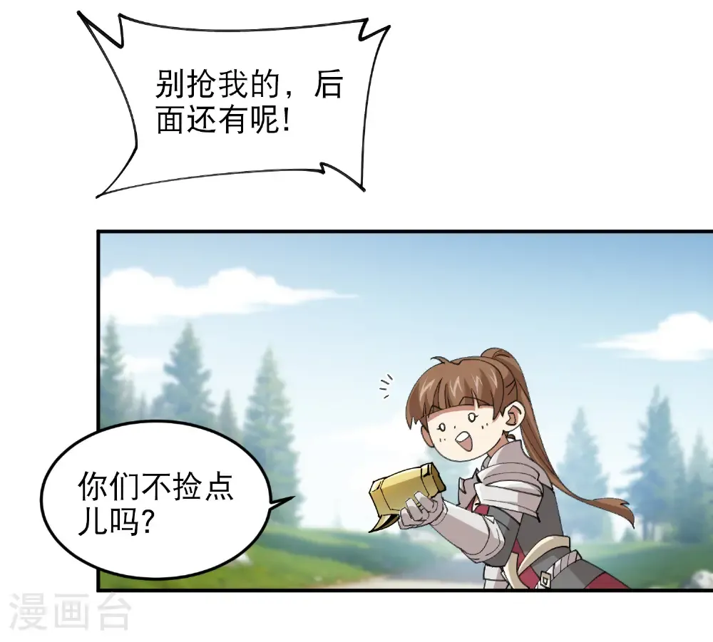 第495话 第一难关出现30