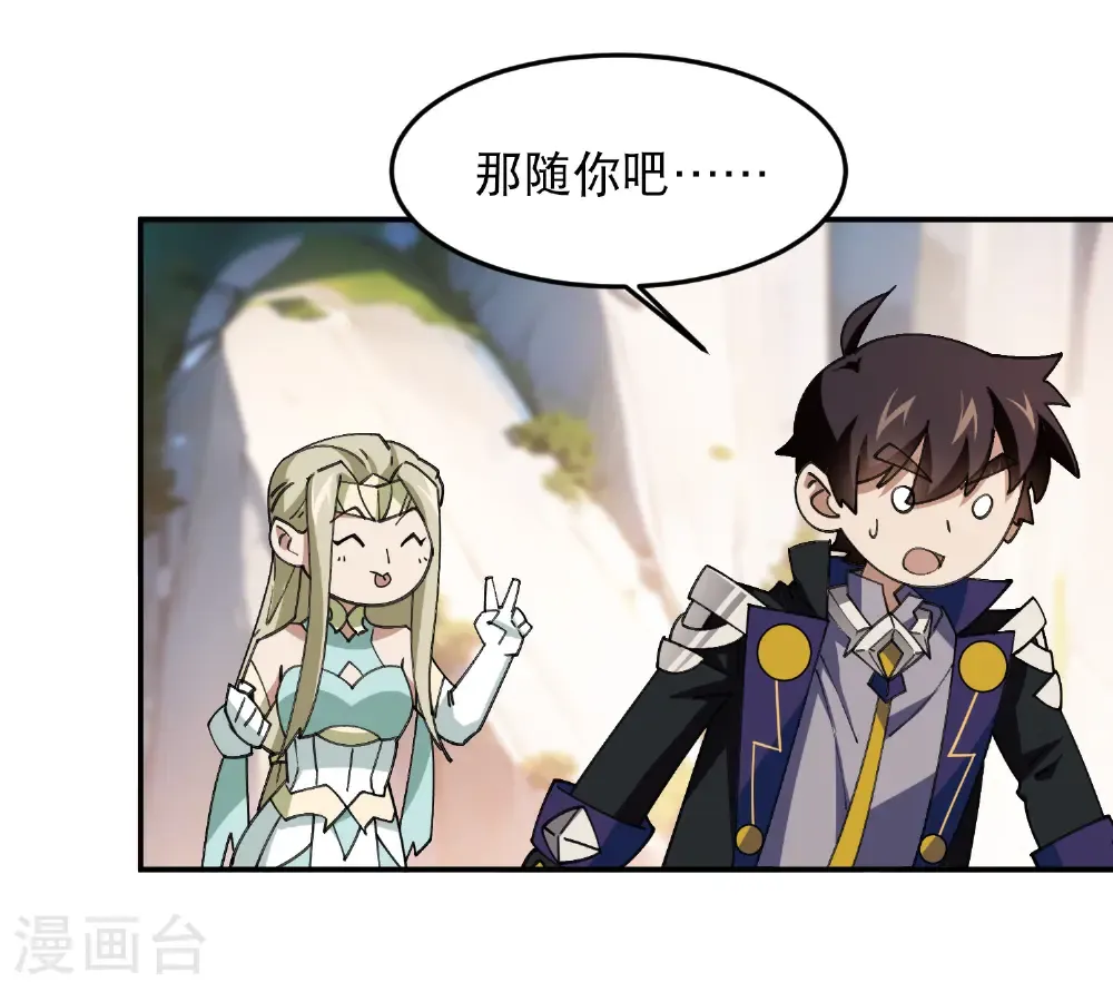 第499话 BOSS索图归来22
