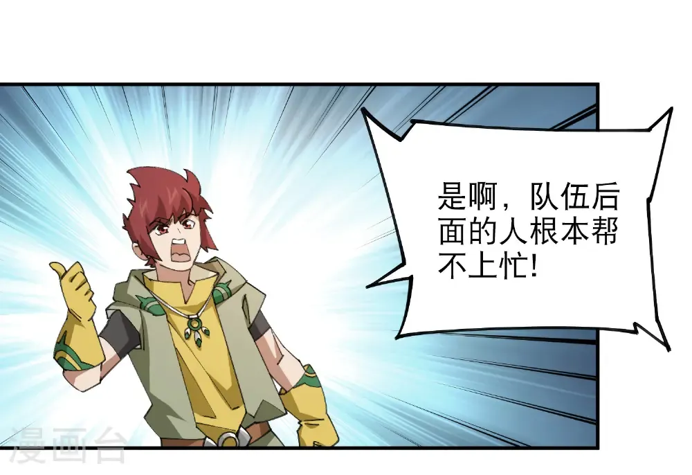 第498话 遇敌32