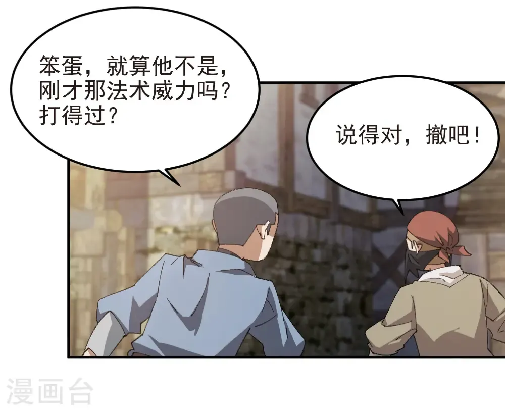 第507话 27149的面子21