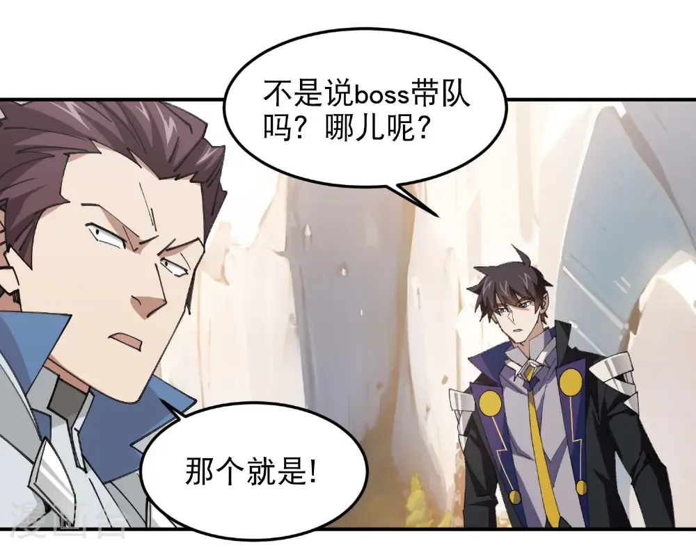 第499话 BOSS索图归来24