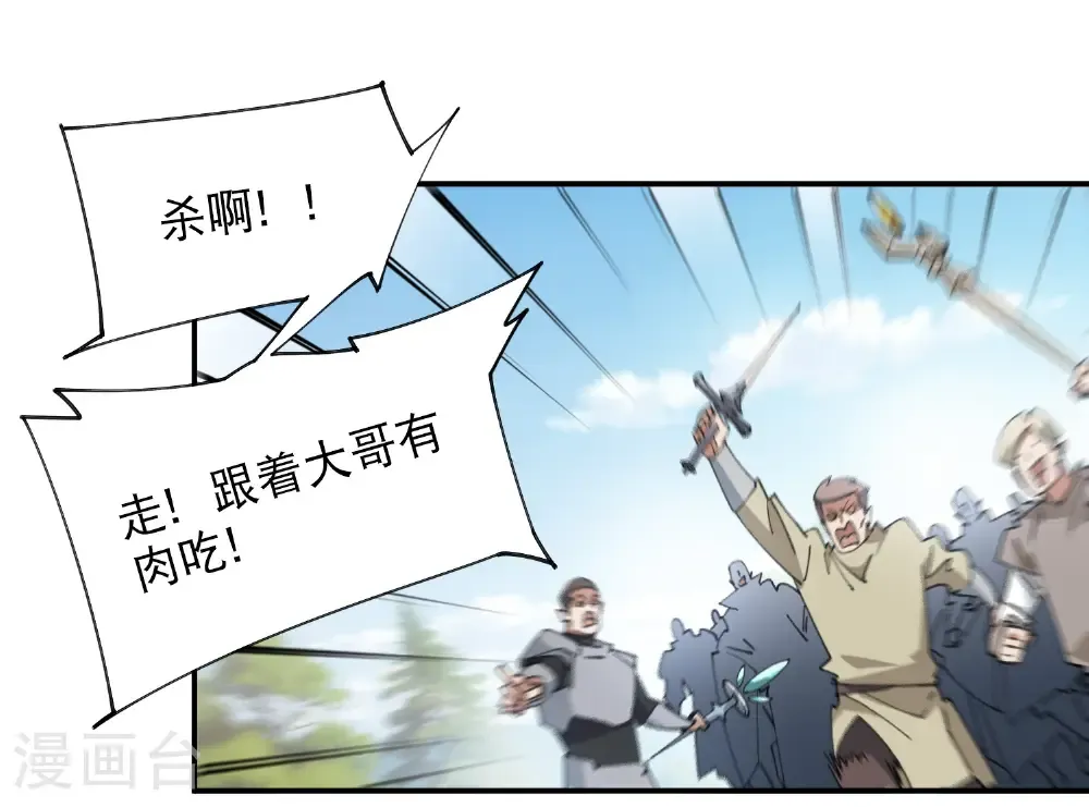 第501话 狂化索图17