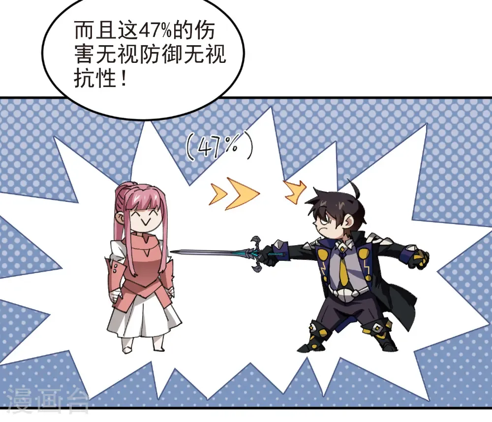 第488话 不完美的Perfect13