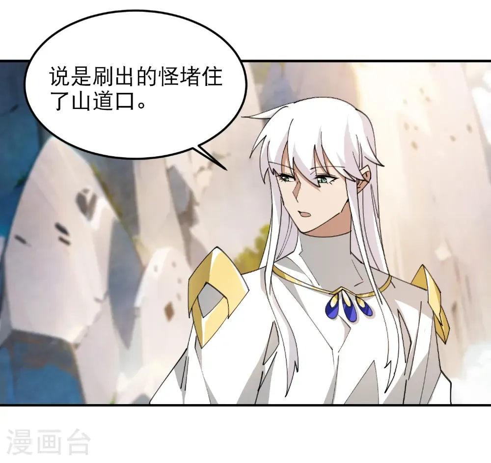 第498话 遇敌33