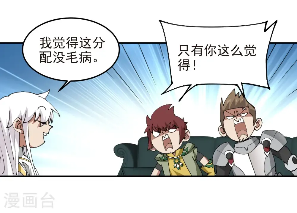 第490话 丰厚奖励50