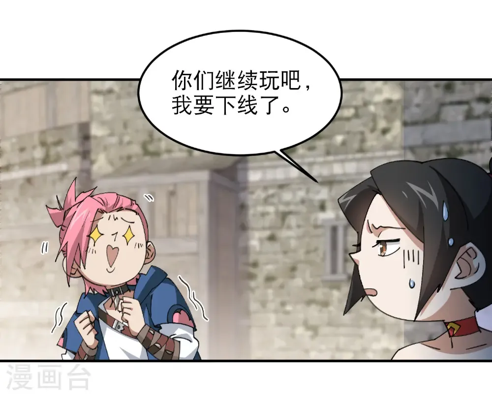 第505话 引来灾祸的女人13