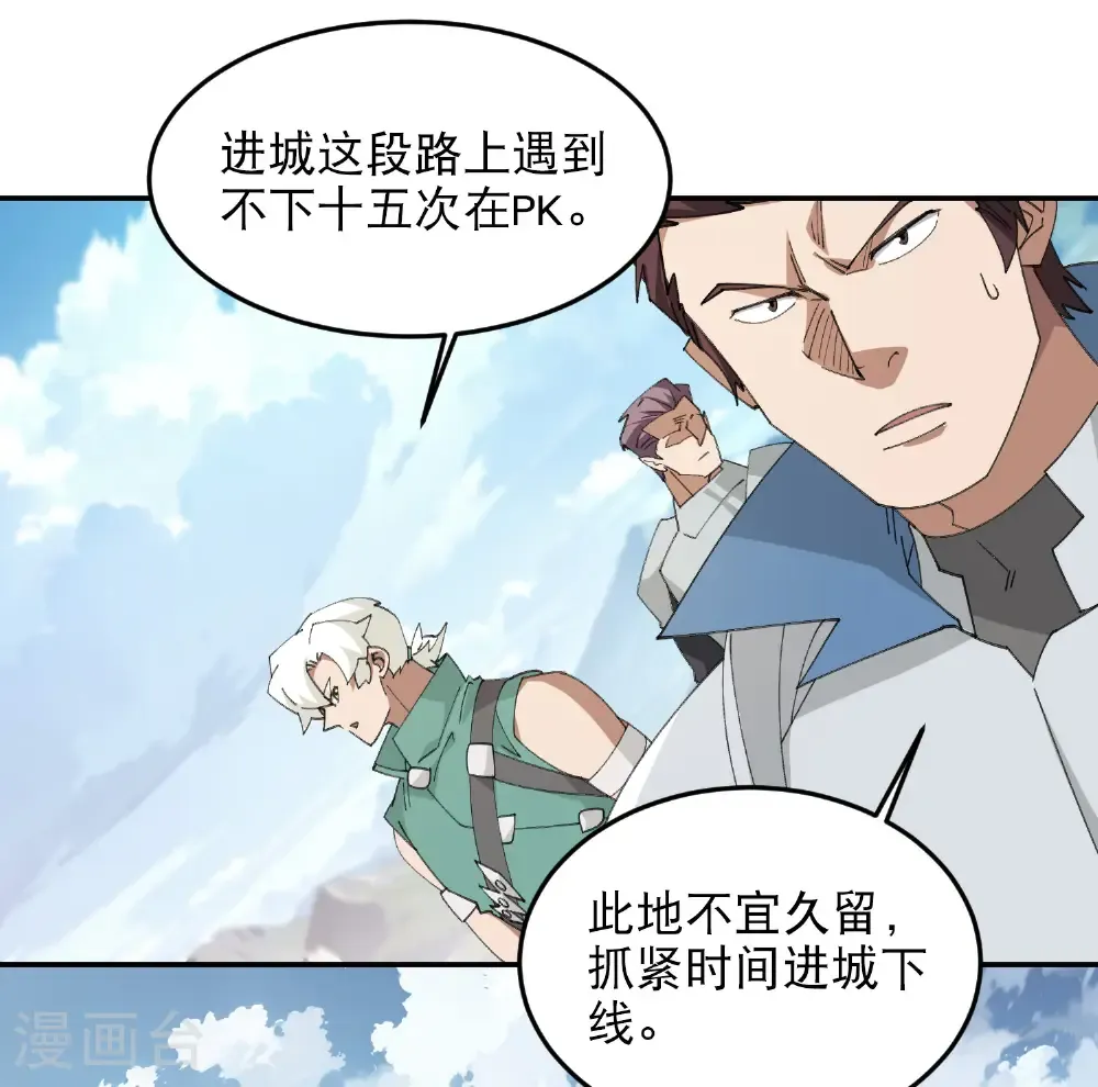 第504话 私仇9