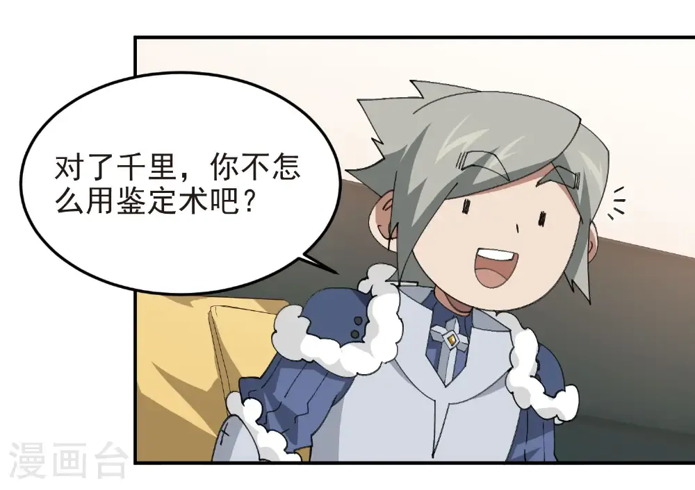 第489话 反伤11