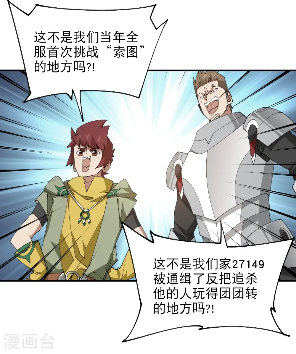 第495话 第一难关出现6