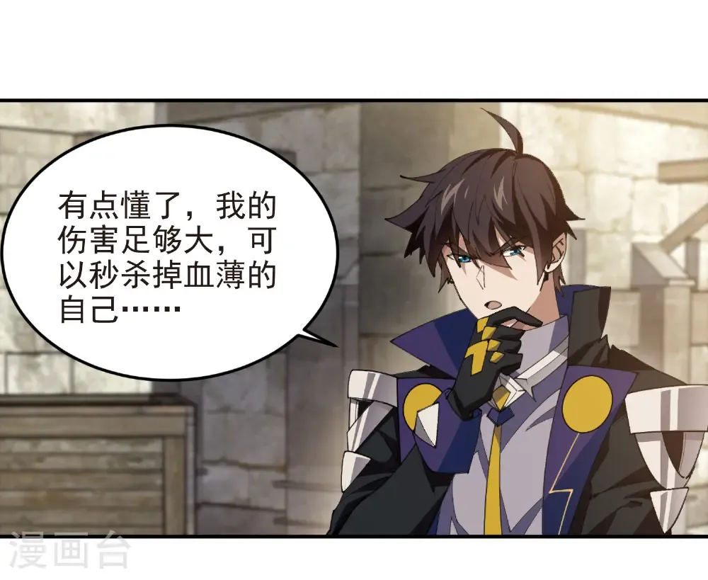 第488话 不完美的Perfect15