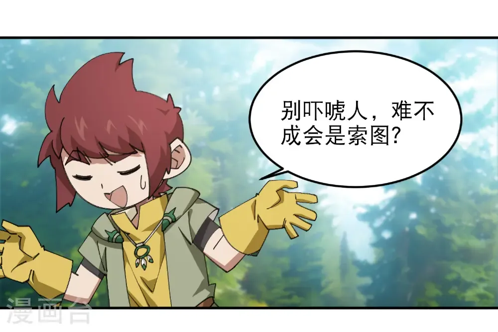 第495话 第一难关出现12