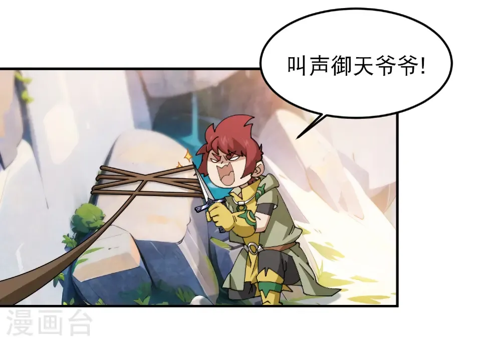第498话 遇敌24