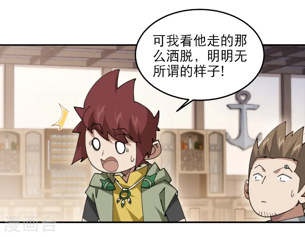第494话 超大团队，集结，出发！9