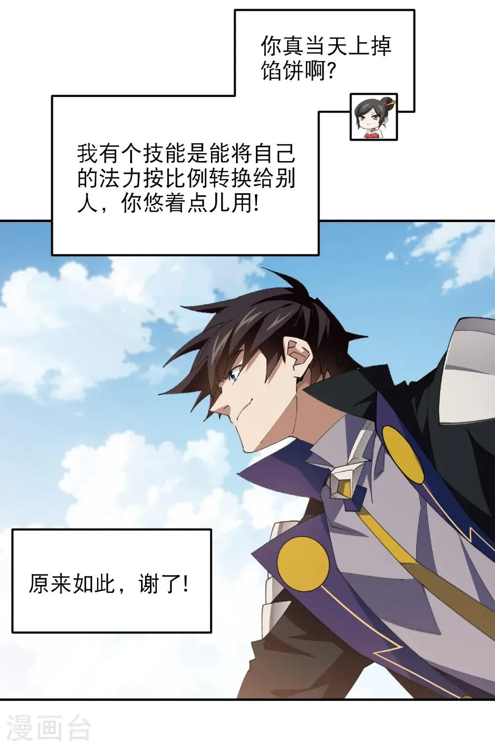 第501话 狂化索图14