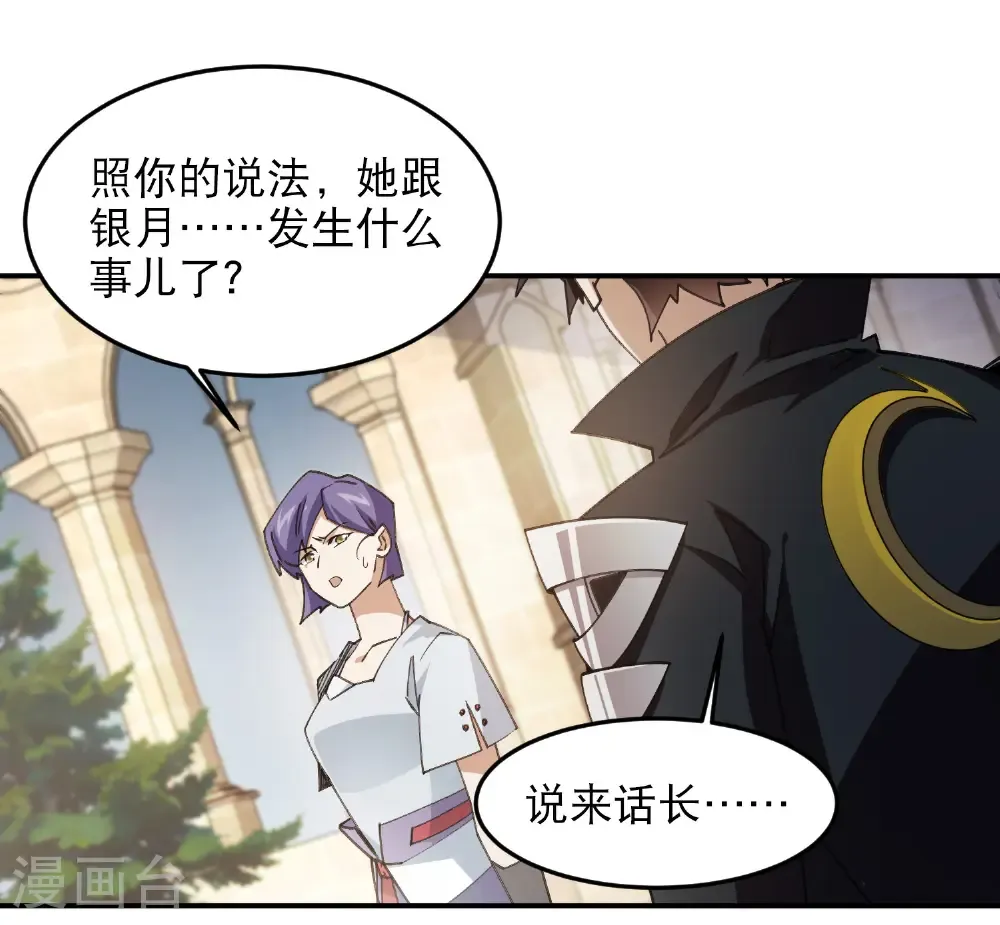 第504话 私仇28