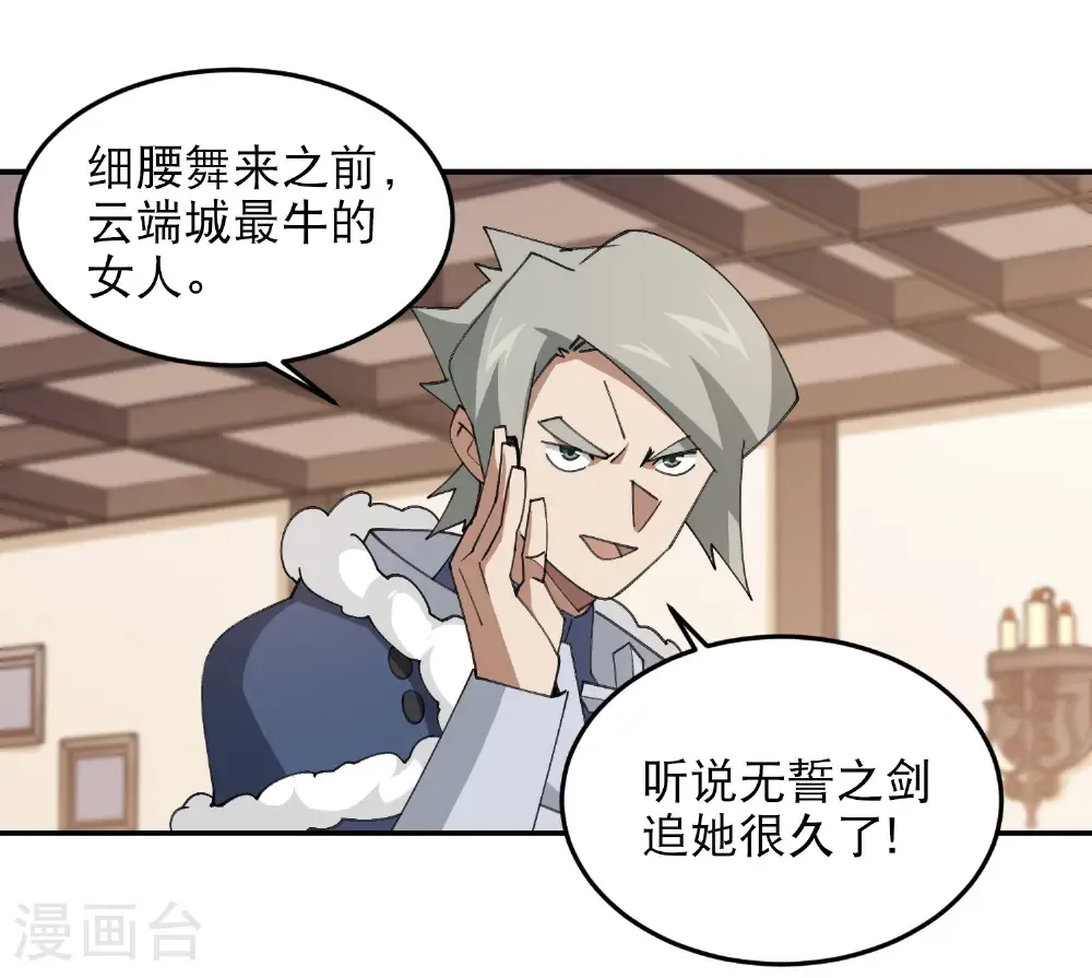 第493话 全城招募13