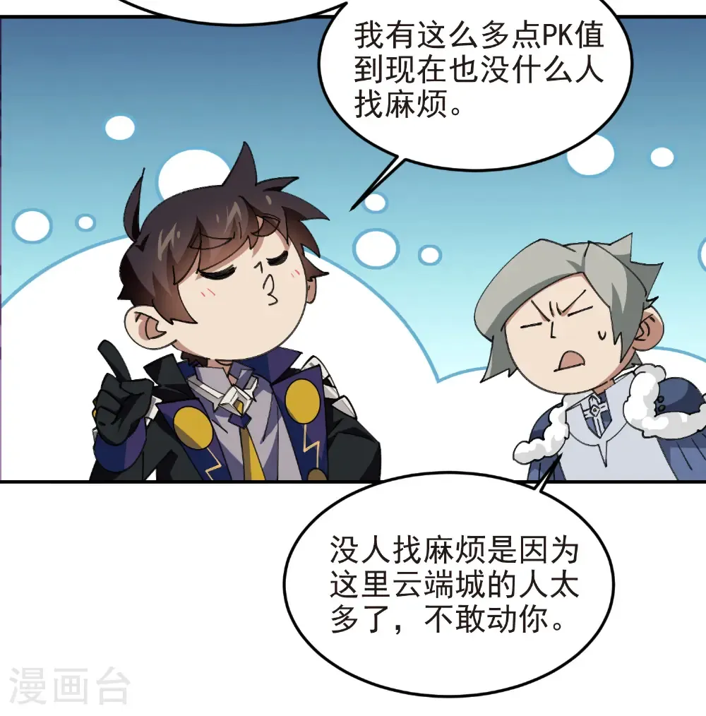 第510话 离开月夜城40