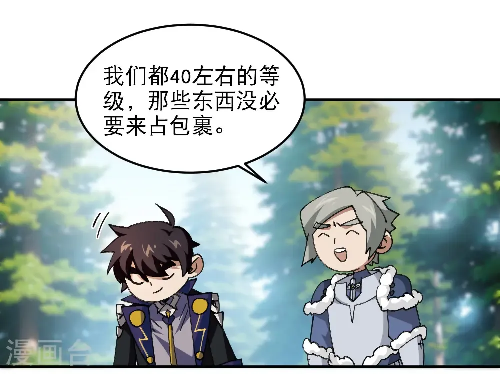 第495话 第一难关出现32
