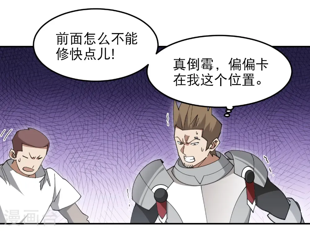 第496话 战无伤危机20