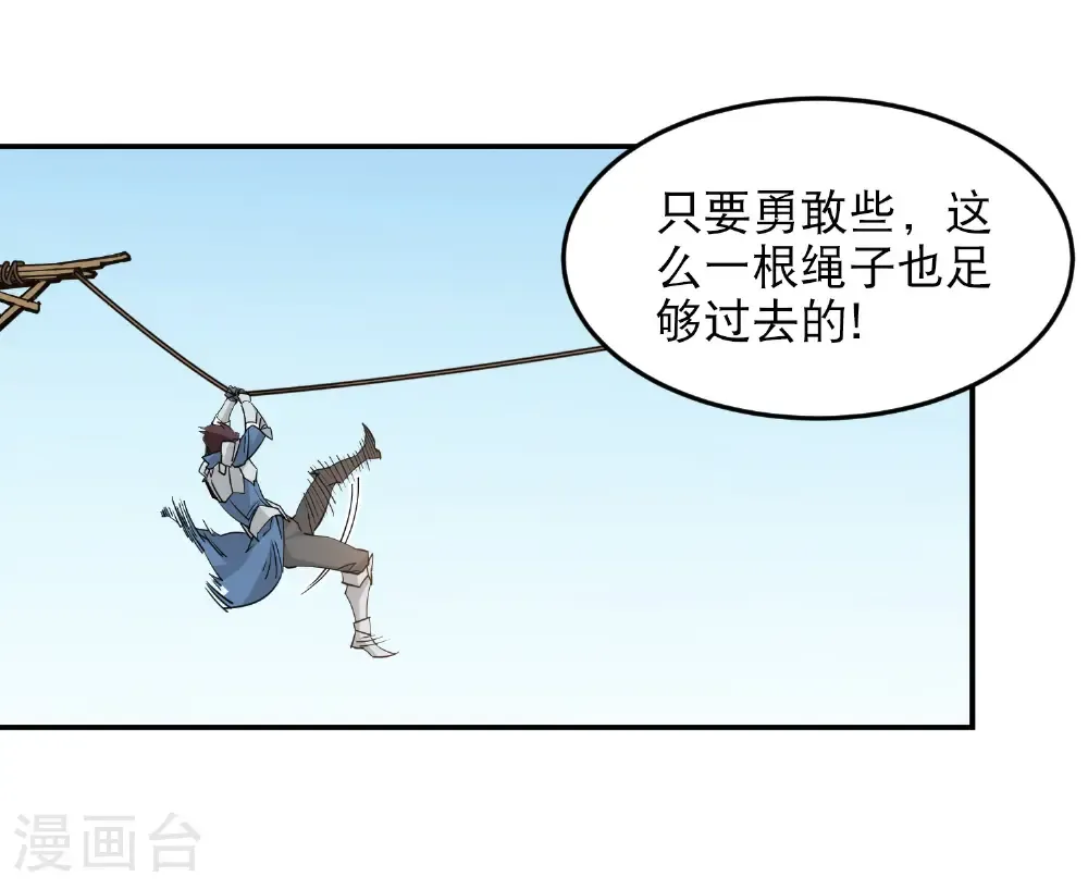 第498话 遇敌8