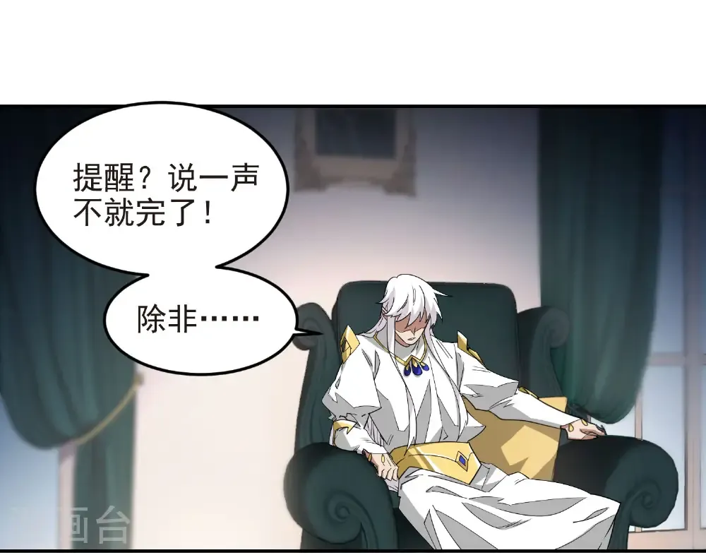 第489话 反伤25