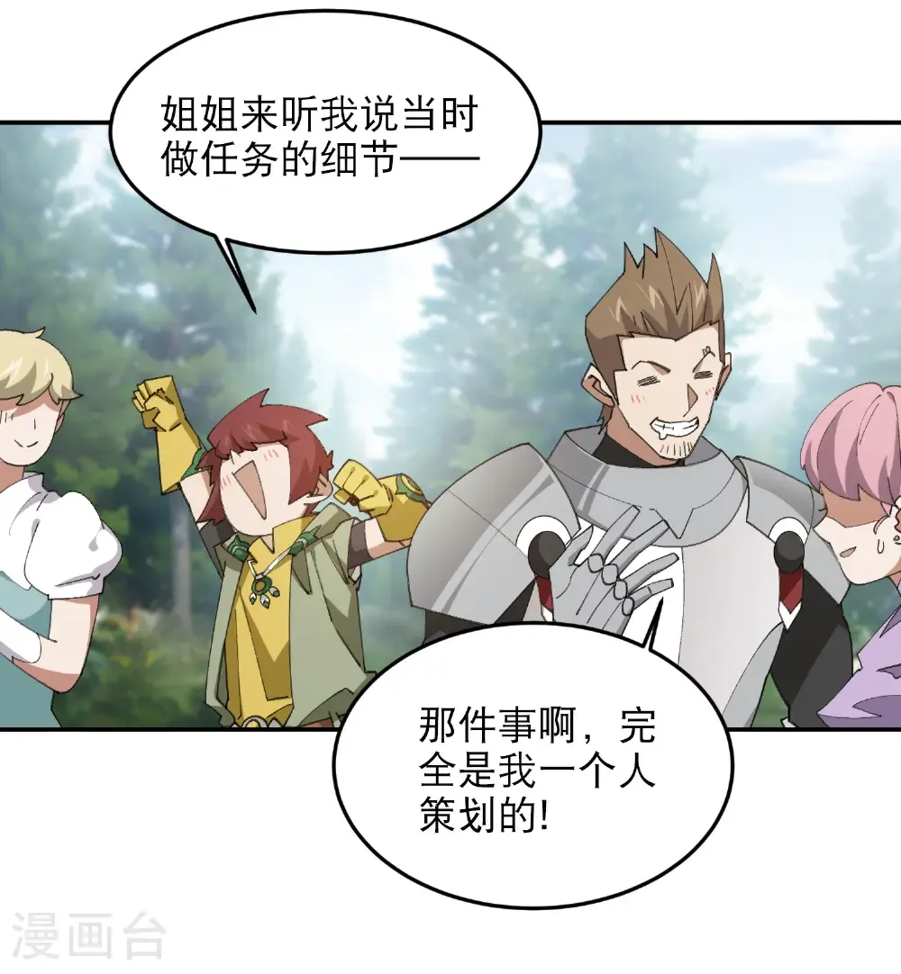 第495话 第一难关出现8