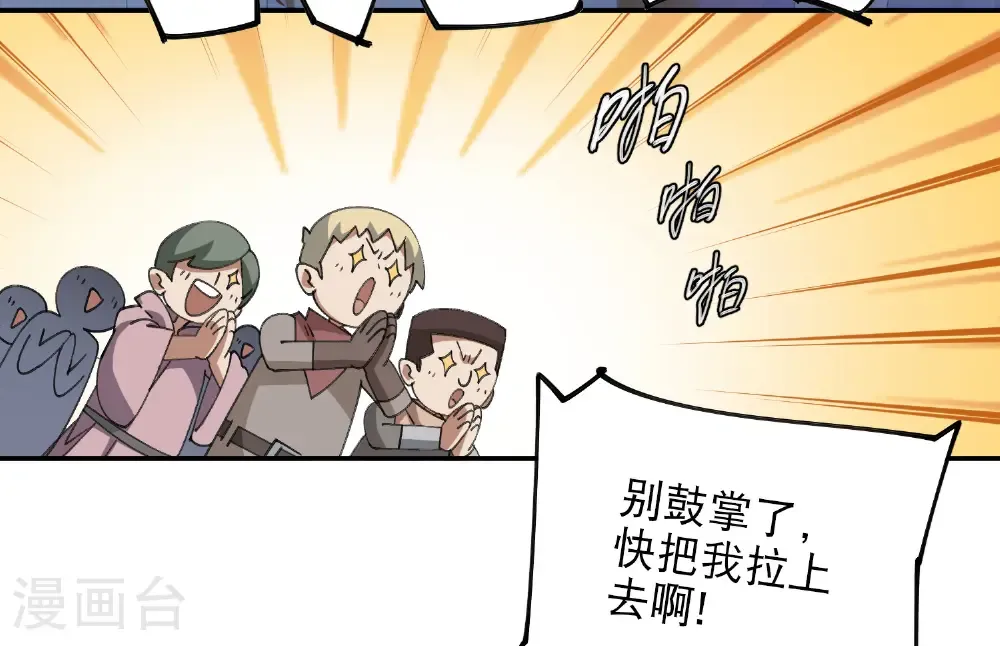 第496话 战无伤危机25