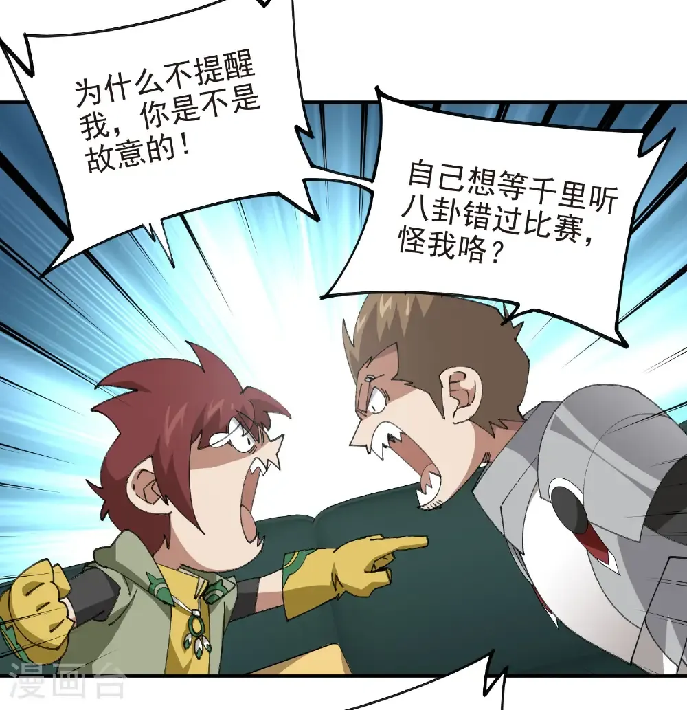 第489话 反伤35