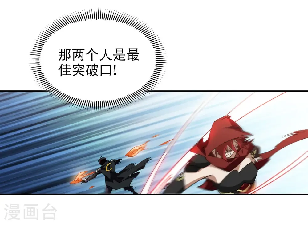 第500话 源源不断的法力19
