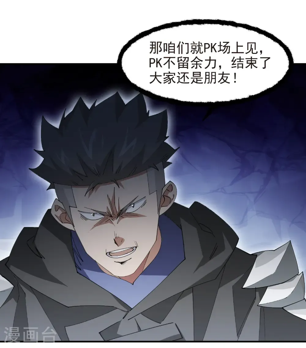 第508话 “友善”交流40