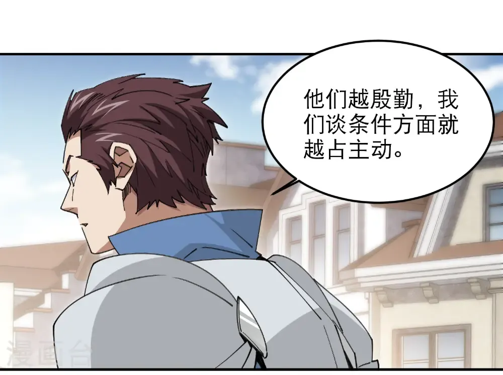 第494话 超大团队，集结，出发！18