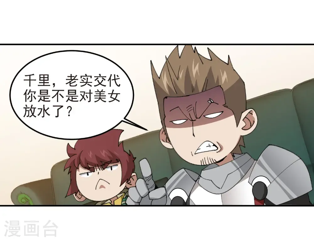 第488话 不完美的Perfect44
