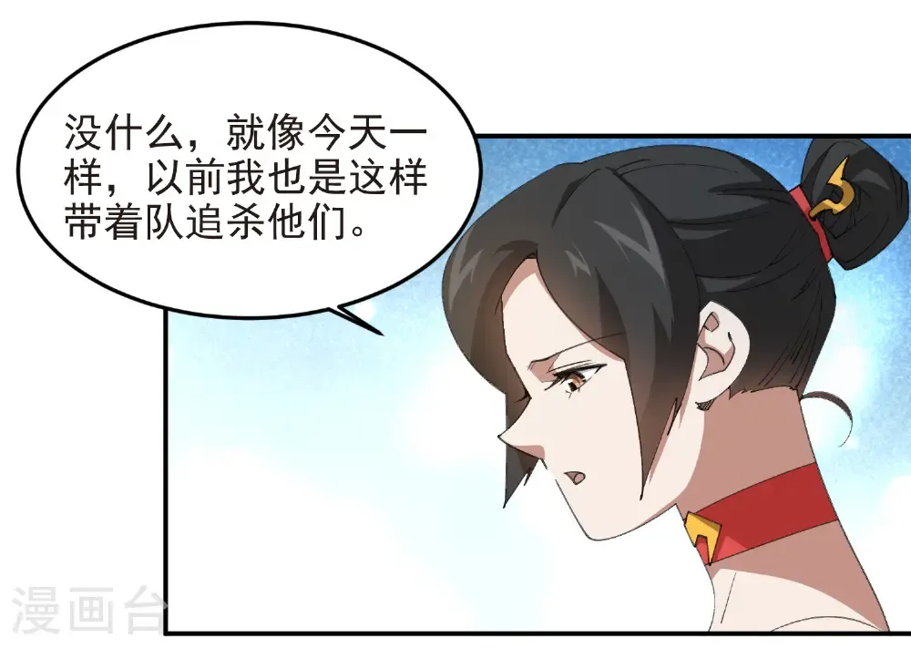 第507话 27149的面子26
