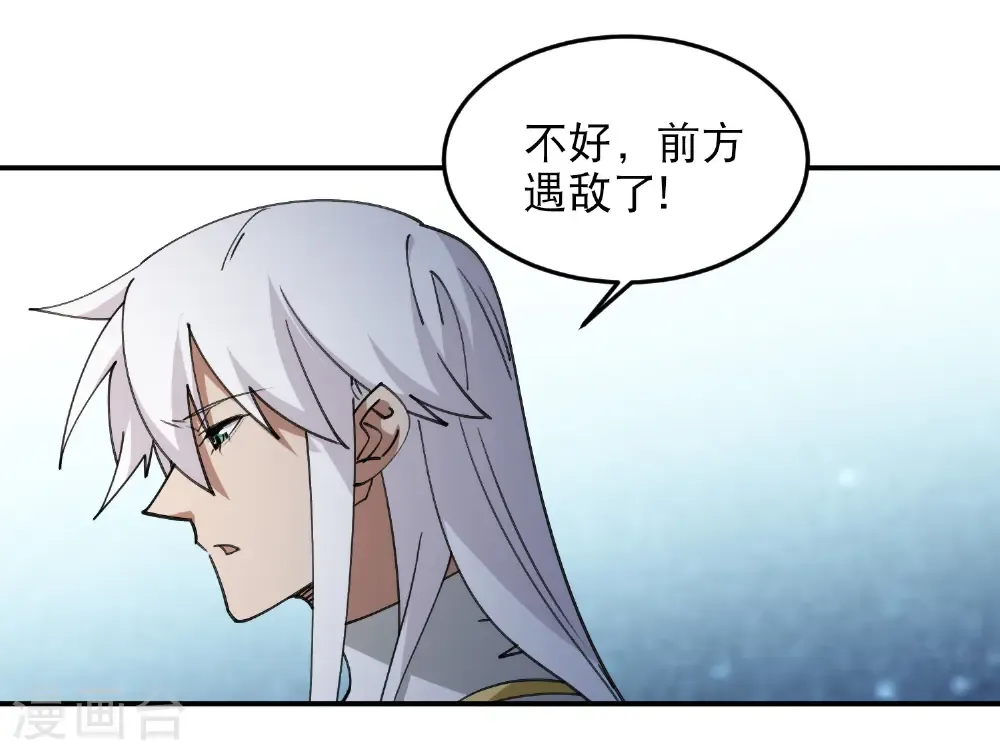 第498话 遇敌30