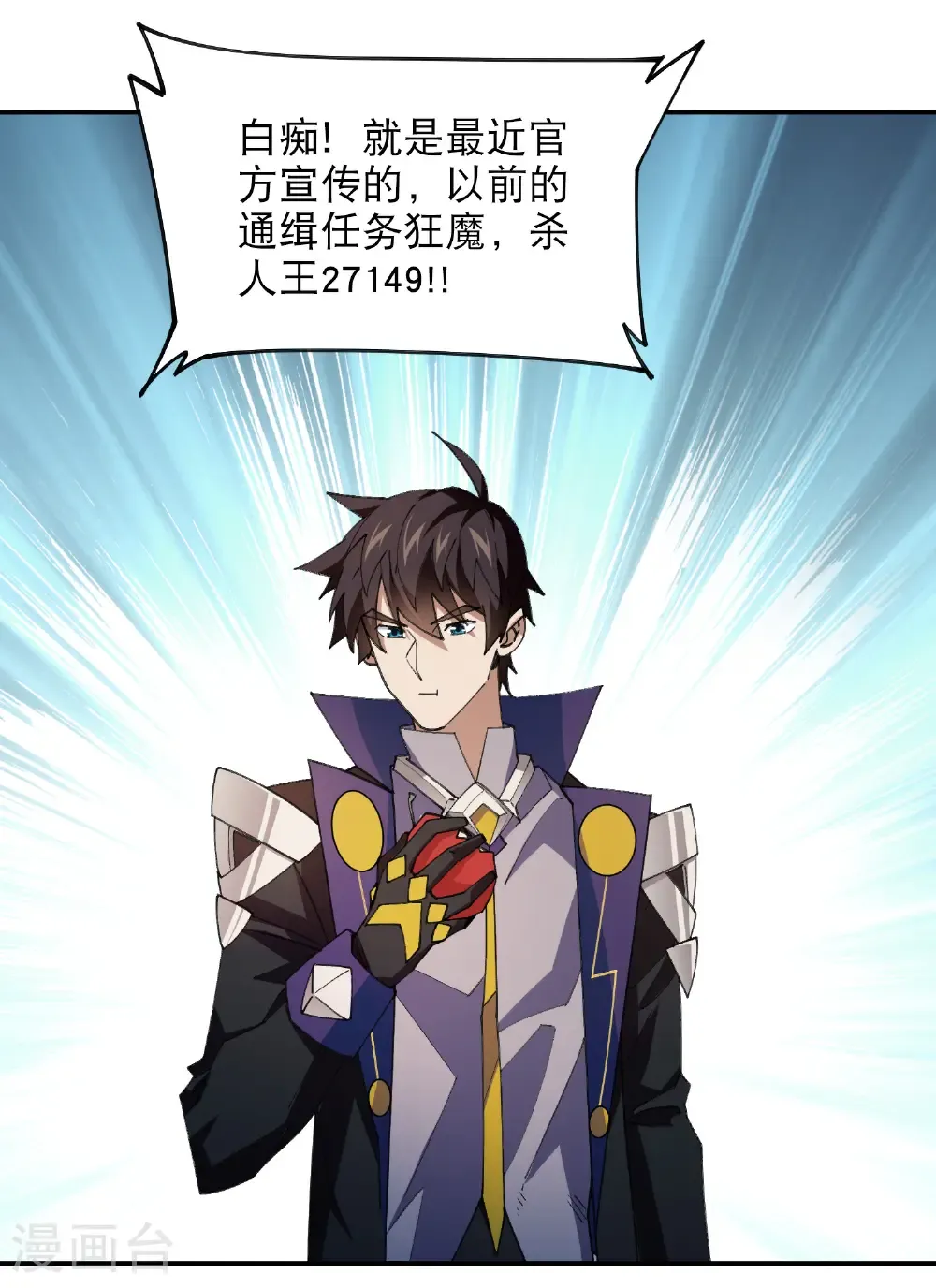 第494话 超大团队，集结，出发！49