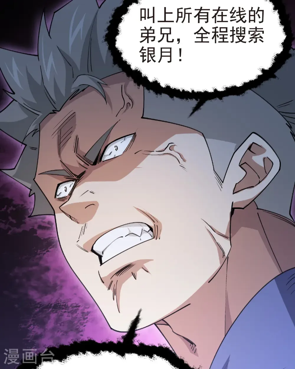 第509话 全服追杀令30