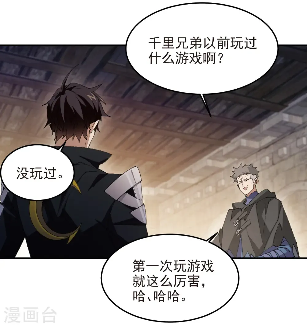 第508话 “友善”交流16