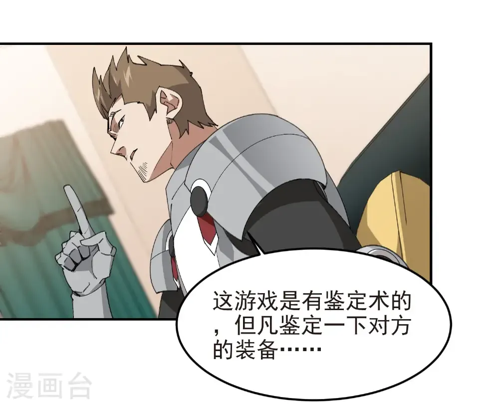 第489话 反伤10
