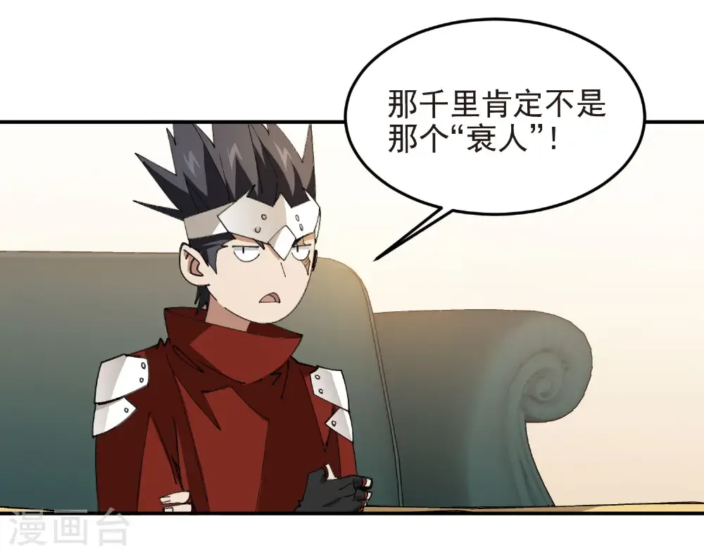 第490话 丰厚奖励4
