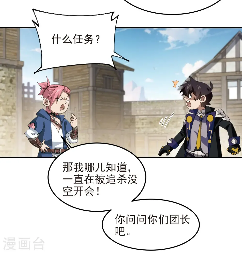 第507话 27149的面子41