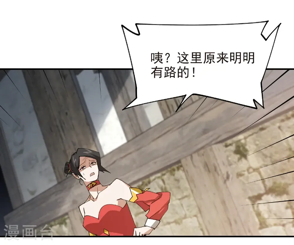 第505话 引来灾祸的女人35