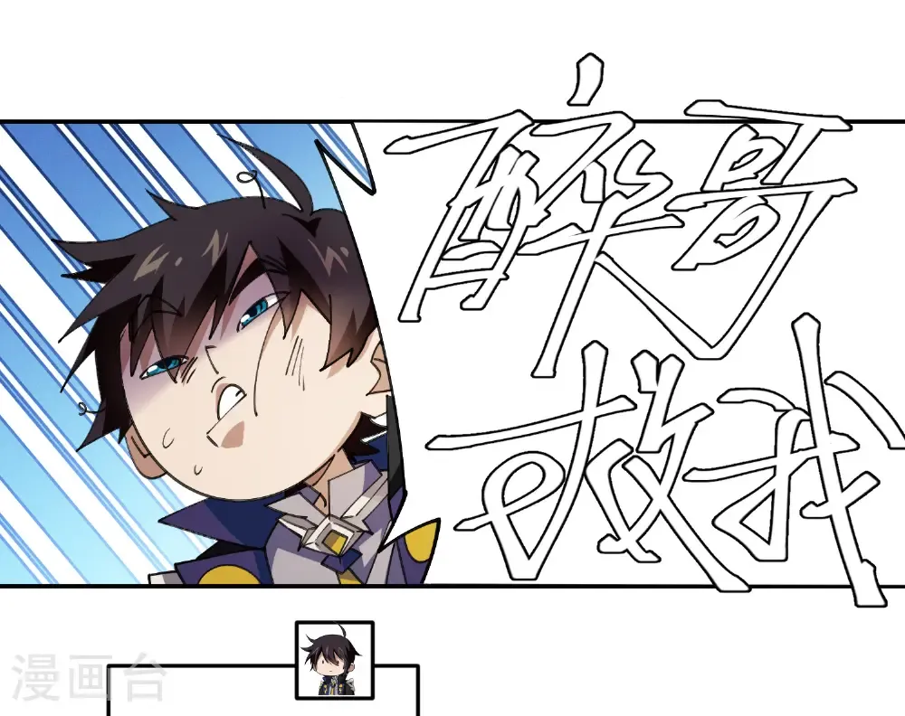 第505话 引来灾祸的女人22