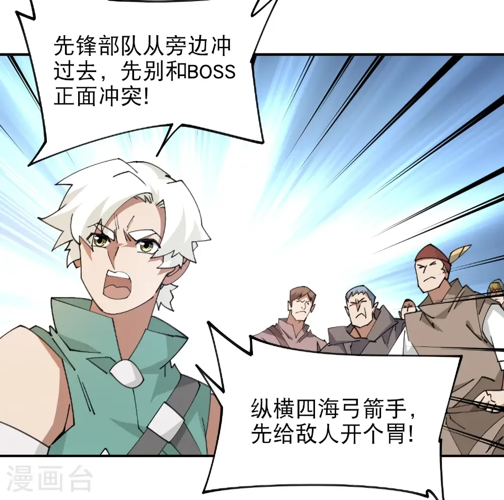 第499话 BOSS索图归来28