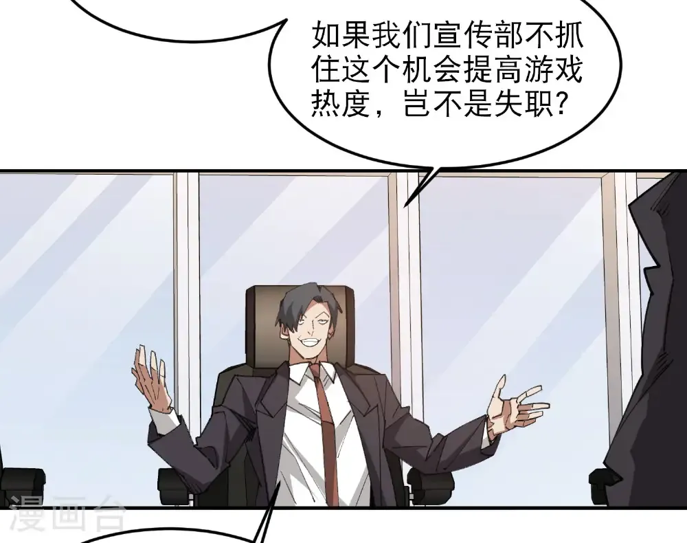 第492话 云端城大聚会6