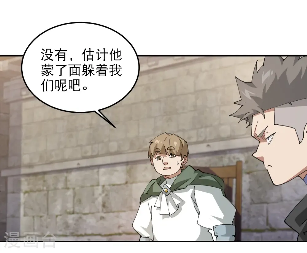 第509话 全服追杀令24