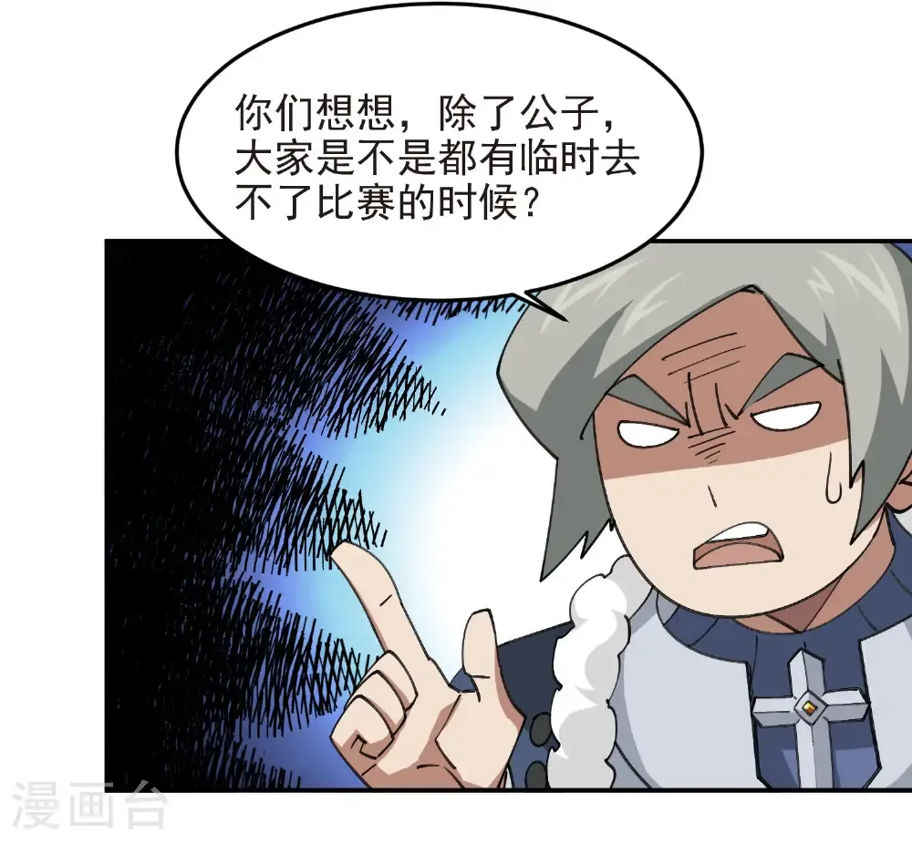 第490话 丰厚奖励47