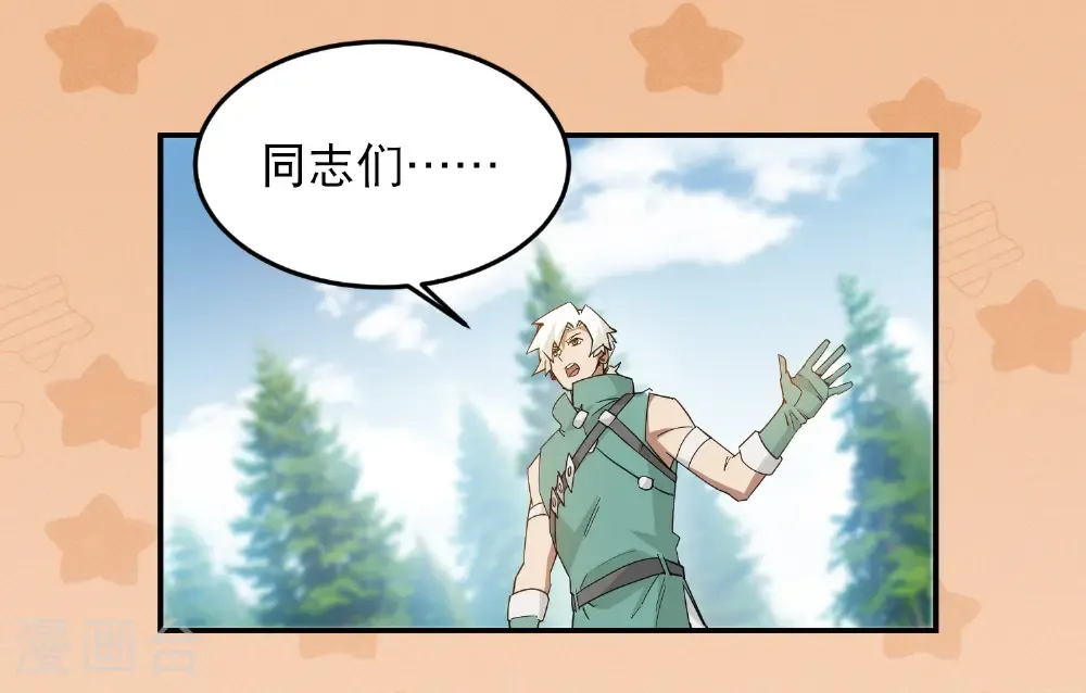 第494话 超大团队，集结，出发！52