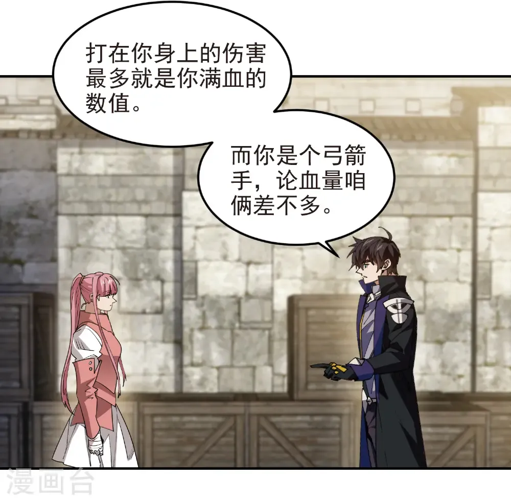 第488话 不完美的Perfect17