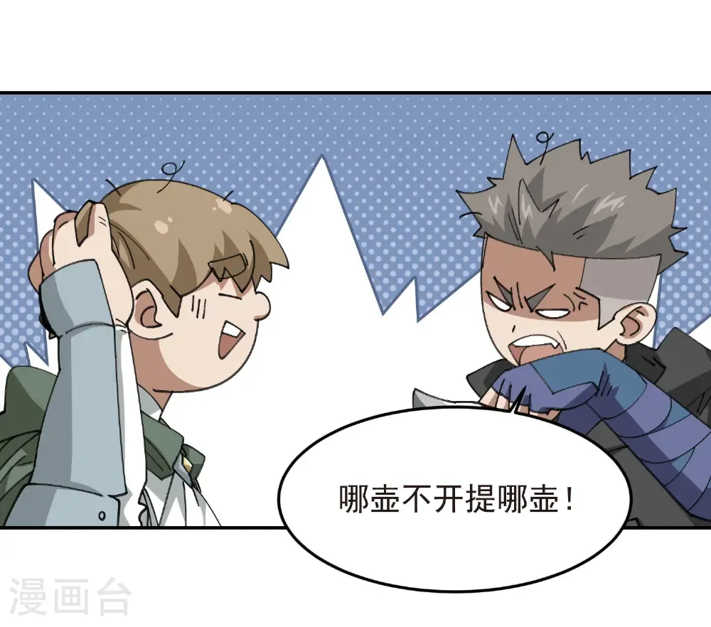 第508话 “友善”交流22