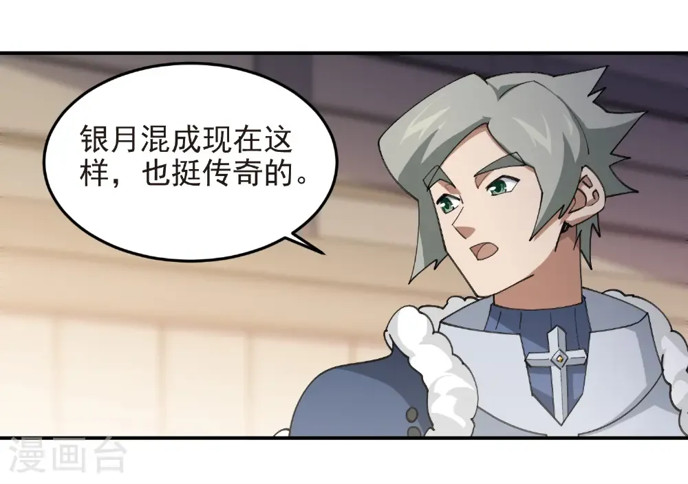 第509话 全服追杀令37